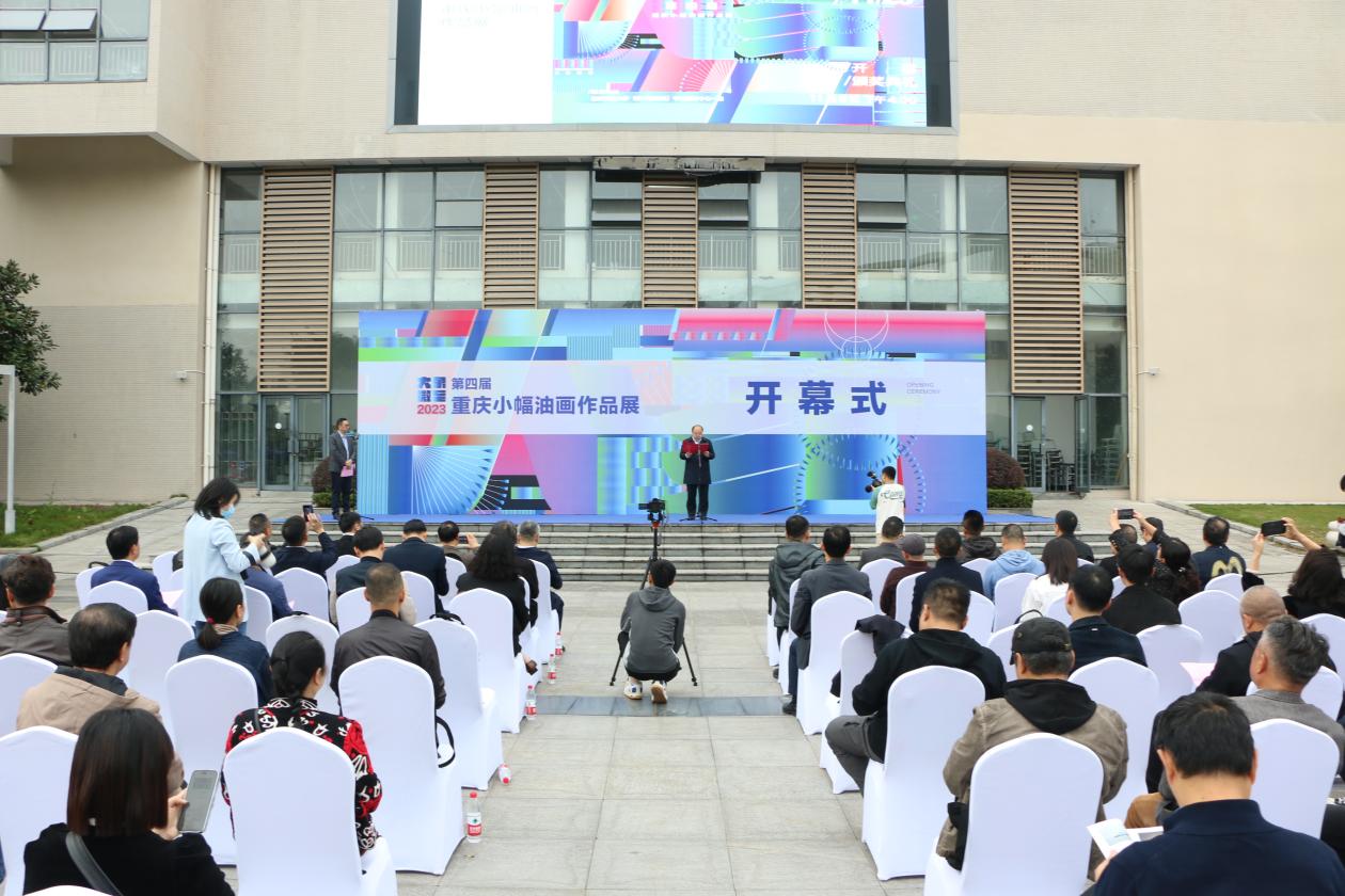 大象无形,皆在至细至微中!2023第四届重庆小幅油画作品展开幕 大象无形,皆在至细至微中!2023第四届重庆小幅油画作品展开幕